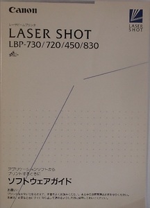 155/説明書/canon/レーザビームプリンタ LASER SHOT LBP-730/720/450/830/ソフトウェアガイド/アプリケーションソフトからプリントする時に