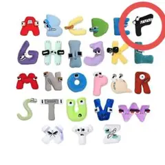 【Ｆ】アルファベット ロア ぬいぐるみ A-Z 文字 0-9 数字