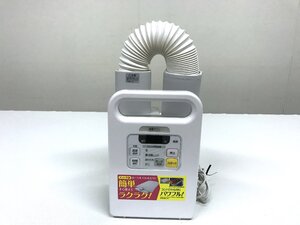 アイリスオーヤマ ふとん乾燥機 カラリエ FK-C1-WP