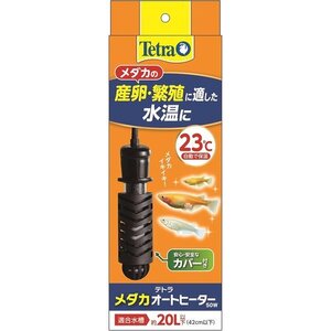 新品 テトラ アクアリウム メダカ 金魚 熱帯魚 安全カバー付 50W メダカオートヒーター テトラ Tetra 24