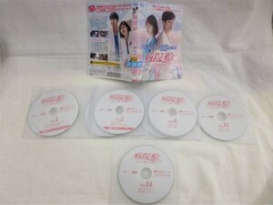 ◆◆DVD◆病院船 ～ずっと君のそばに～ 全14巻 レンタル落ち ジャケット付き ケース無し◆USED品 M7281