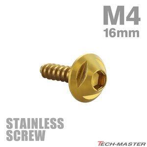 M4×16mm タッピングネジ ビス トライアングルヘッド ステンレス ゴールド カウル フェンダー 車 バイク カスタム DIY 1個 TC0097