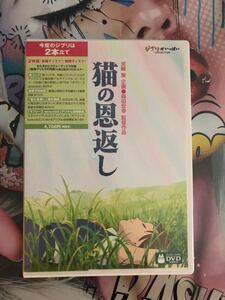 DVD スタジオジブリ ジブリがいっぱいcollection 猫の恩返し 宮崎 駿