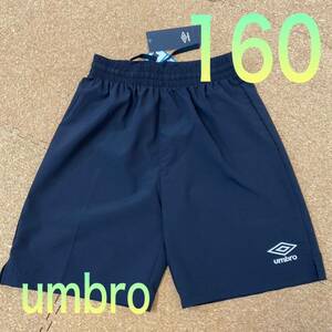 新品タグ付き160サイズ umbroアンブロ　サッカーウェア　パンツ　ズボン　黒