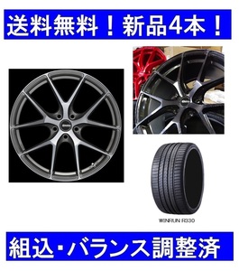 20インチ夏タイヤホイールセット新品4本１台分　AUDI/アウディQ5　255/45R20＆GRORA GS15Vスモーク