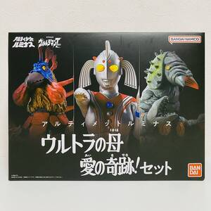 【極美品】BANDAI バンダイ アルティメットルミナス ウルトラマンタロウ ウルトラの母 愛の奇跡！セット 動作確認済 フィギュア