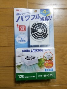 【未使用!】夏場の水温上昇に! アクアレイクール ビッグ 水温を約4℃下げる! 120㎝水槽に! USB式! 水槽 ファン クーラー 冷却 扇風機