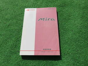 ダイハツ L275V/L285V L275S/L285S ミラ バン カスタム 取扱説明書 2008年7月 平成20年 取説