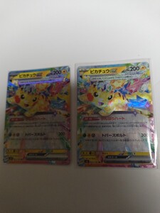 ポケモンカード ピカチュウex RR　２点セット