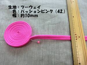 社交ダンス　肩ひも　パッションピンク　10mm　リメイク　ハンドメイド（42.）