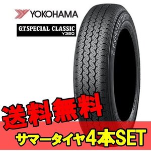 13インチ 165/80R13 4本 新品サマータイヤ 旧車 ヨコハマ YOKOHAMA G.T.SPECIAL CLASSIC Y350 S R6219