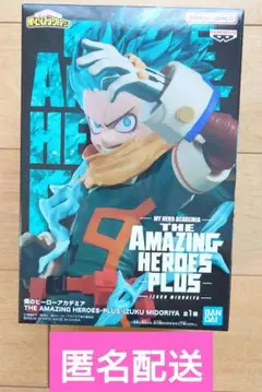 ヒロアカ フィギュア THE AMAZING HEROES PLUS 緑谷出久