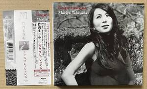 竹内まりや / Expressions (4CD) 初回 