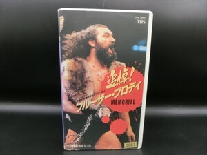 G【AY22-17】【60サイズ】▲VHS/追悼！ブルーザー・ブロディ メモリアル/日本未公開 最新海外ファイト集/プロレス