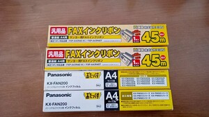 ★412い★新品・未使用保管品・SanyoFAX SFX-P3WCL用 インクリボン互換品４本セット