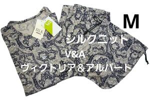 即決★V&A ヴィクトリア＆アルバート/アムール　 シルクニットパジャマ（M）新品 