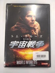 【送料無料】dx12435◆宇宙戦争/レンタルUP中古品【DVD】