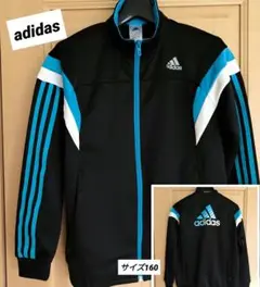 adidas ブルー　ストライプ ジャージジャケット スポーツジャケット　160