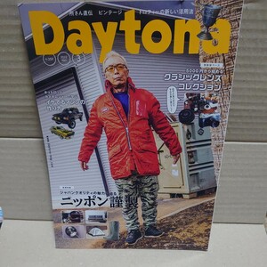 Daytona 2022年03月号 No.359#クラシックレンズ#ニッポン謹製#ホットロッド#カスタム#世田谷ベース######