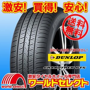 送料無料(沖縄,離島除く) 2本セット 新品タイヤ 265/70R16 112H ダンロップ DUNLOP グラントレック GRANDTREK PT5 SUV用 夏 サマー