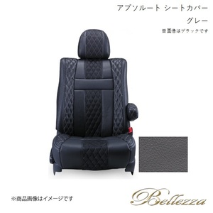 Bellezza/ベレッツァ シートカバー エクシーガ YA5/YAM 2012/7-2015/4 アブソルート グレー F868