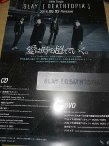 GLAY [DEATHTOPIA] ポスター　