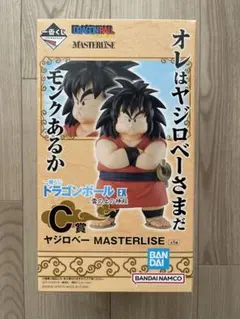 【新品未開封】　ドラゴンボール　一番くじ　ヤジロベー　フィギュア