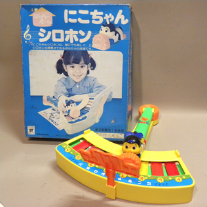 【未使用 新品】1970年代 当時物 野村トーイ 電動 ロンパールーム にこちゃんシロホン ( 古い 昔の 昭和レトロ ビンテージ 楽器 玩具 )