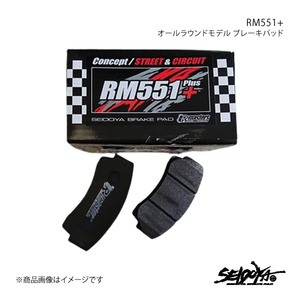 制動屋 セイドウヤ ブレーキパッド RM551+ リア マークX GRX133 SDY695