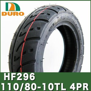 110/80-10 TL 4PR DURO HF296 ダンロップ OEM HONDA ベンリィ 110 キャビーナ リアタイヤ ブロード ブロード90 ベンリー ベンリープロ