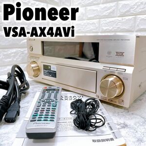 Pioneer パイオニア AVマルチチャネルアンプ VSA-AX4AVi リモコン 取説付属 ハイクオリティ オーディオ機器