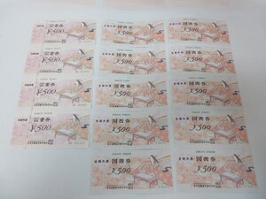 未使用 図書券 500円×14枚 総額7,000円分 非課税商品 金券 チケット 図書カード ギフト券 ギフトカード 商品券