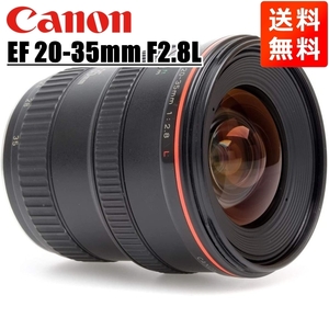 キヤノン Canon EF 20-35mm F2.8L フルサイズ対応 ズームレンズ 中古