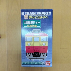  鉄道 【希少】 Bトレインショーティー バンダイ　4両編成セット457系　b-80