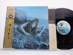 Roxy Music「Siren」LP（12インチ）/Polydor(20MM 9110)/洋楽ロック