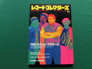 レコード・コレクターズ 1990年11月号　特集/ネヴィル・ブラザーズ、ジャニス・ジョプリン