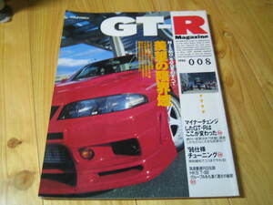 GT-Rマガジン 1996年 008　NISMO 400Rのすべて 羨望の限界域