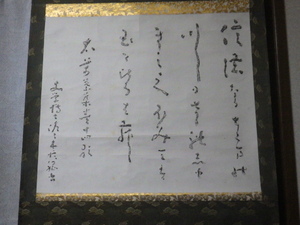 拓本　『信濃なる　ちくまの 川のさゝれしも　～』　右萬葉集巻十四歌　文学博士　佐々木信綱書　紙本　　掛軸