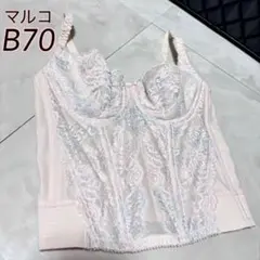 ②マルコ 補正下着　あこがれ ロングブラジャー　B70