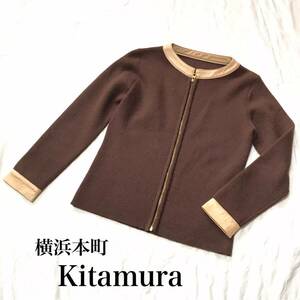  ★ 横浜元町 キタムラ Kitamura ニット×レザー 羊革 ウール フルジップ ジップアップ ジャケット ブラウン×ベージュ サイズ 38 ★ 