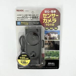 【未開封】リーベックス センサーカメラ1010 SD1010 電池式 microSDカード録画式 防雨仕様 防犯カメラ REVEX