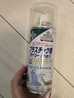 プラスチック用プライマー 300ml