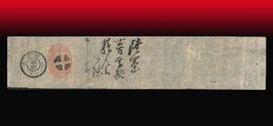 H105百円〜　新聞帯紙二厘五毛　白抜十字印　二重丸型印：東京/十一年・二・一五・り　サイズ：天地4.5cm左右22.1cm