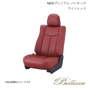 Bellezza シートカバー ムーヴ LA150S/LA160S 2014/12-2016/6 NEWプレミアム &リサイクルレザー パンチング ワインレッド D749