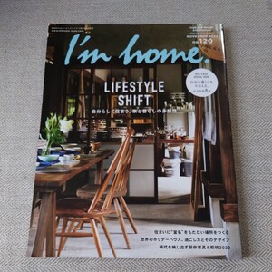 Im home 2022年11月号