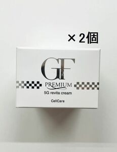 セルケア GF プレミアムシリーズ 5Gリバイタクリーム 40g 2個セット
