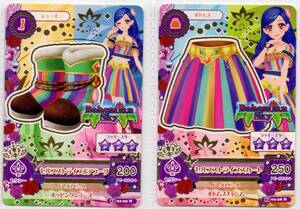 アイカツ！　アイカツカード　風沢そら　ボヘミアンスカイ　セルフストライプスカート＋セルフストライプボアブーツ　２点まとめて