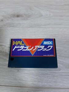 ★☆MSX　カートリッジROMソフト　ドラゴンアタック ☆★