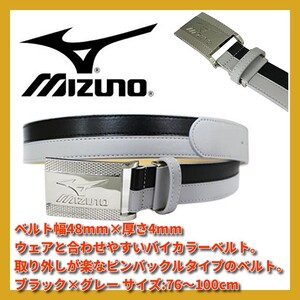 ■新品 ミズノ ゴルフ カラーベルト 黒/灰 高級レザー調 メンズ 76-100cm 即決 送料無料 匿名配送 mizuno golf adidas puma 52JY655792　