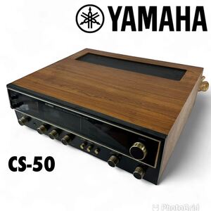 【希少品】YAMAHA ヤマハ CS-50 オーディオ レシーバーアンプ ナチュラルサウンドシステム チューナー アナログ レトロ 